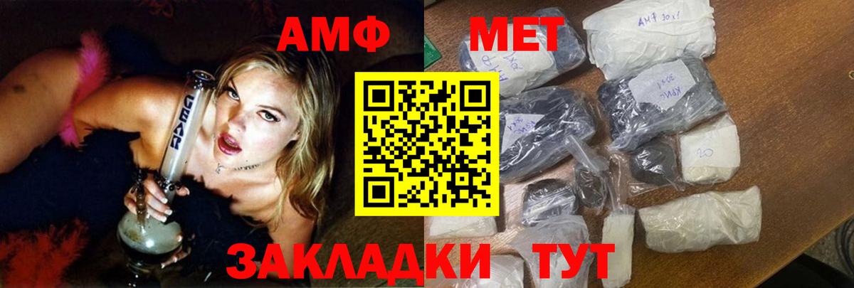 Амфетамин VHQ Бердск
