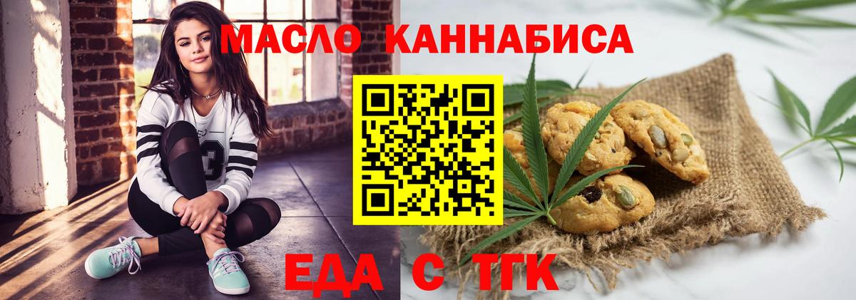 Canna-Cookies марихуана  Вход с VPN  Бердск 