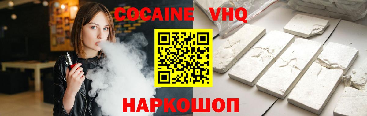 Кокаин Колумбийский Бердск