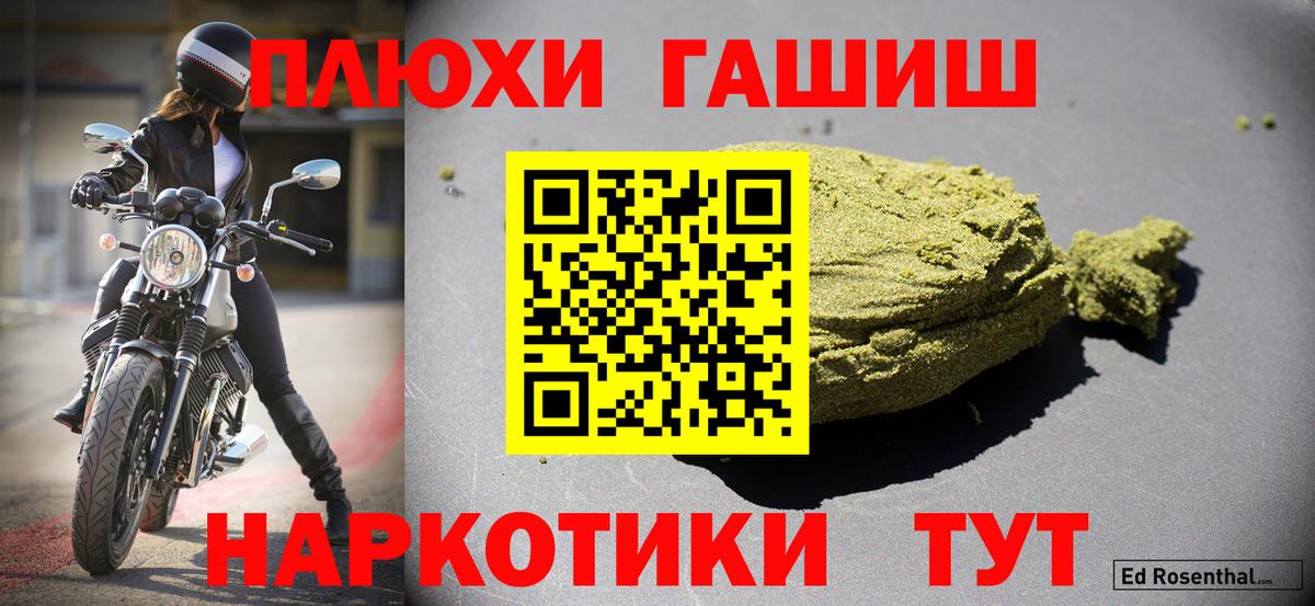 Бердск  ГАШИШ Premium  ГАШ  Вход с VPN  ГАШИШ индика сатива 