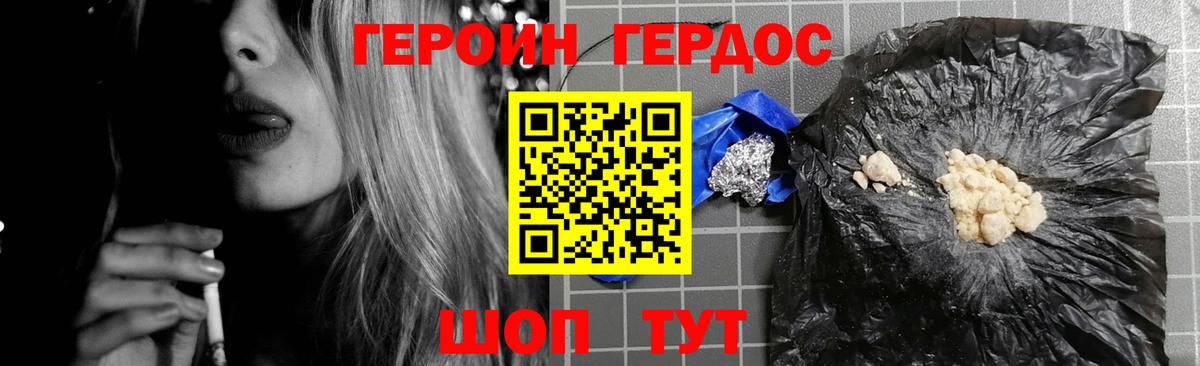 Бердск  Героин афганец  Вход с VPN 