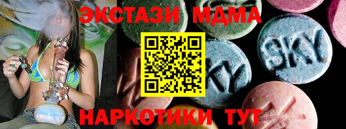 MDMA Molly Бердск