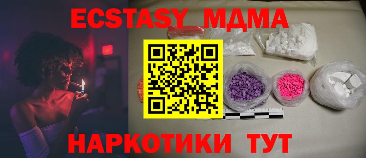 MDMA VHQ  МДМА VHQ  MDMA  Бердск  Вход с VPN 