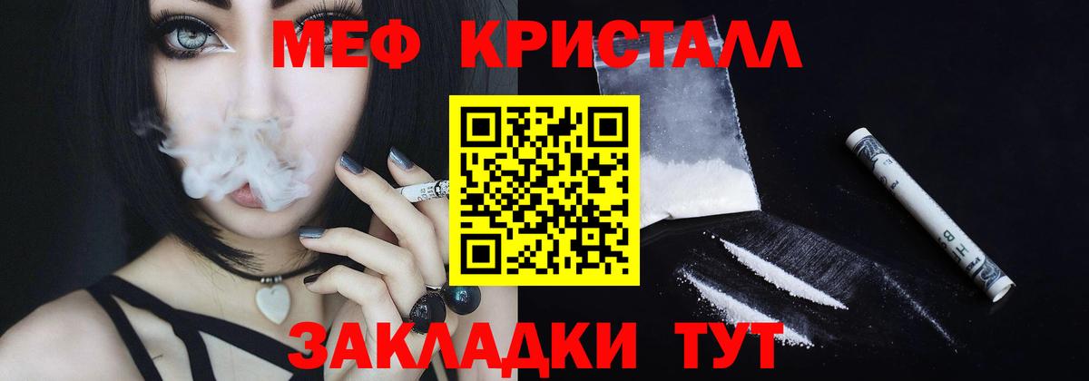 Меф  МЯУ-МЯУ  Бердск  МЯУ-МЯУ кристаллы  Вход с VPN  Меф mephedrone 