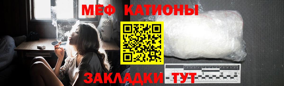 Меф кристаллы Бердск