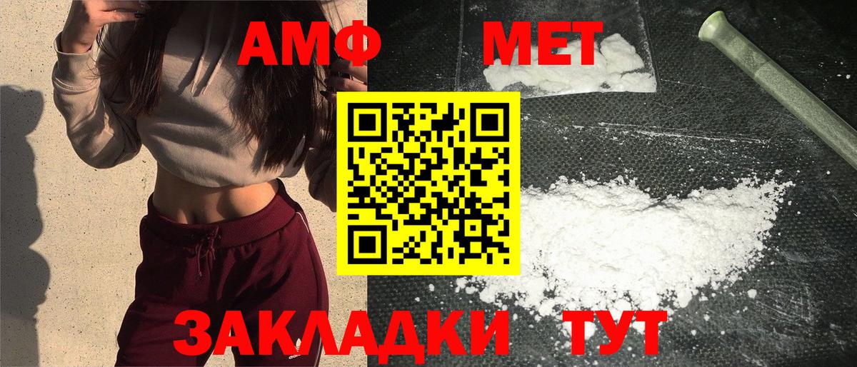 Бердск  МЕТАМФЕТАМИН Methamphetamine  МЕТАМФЕТАМИН Methamphetamine  Вход с VPN 