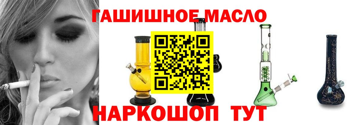 ТГК жижа Бердск