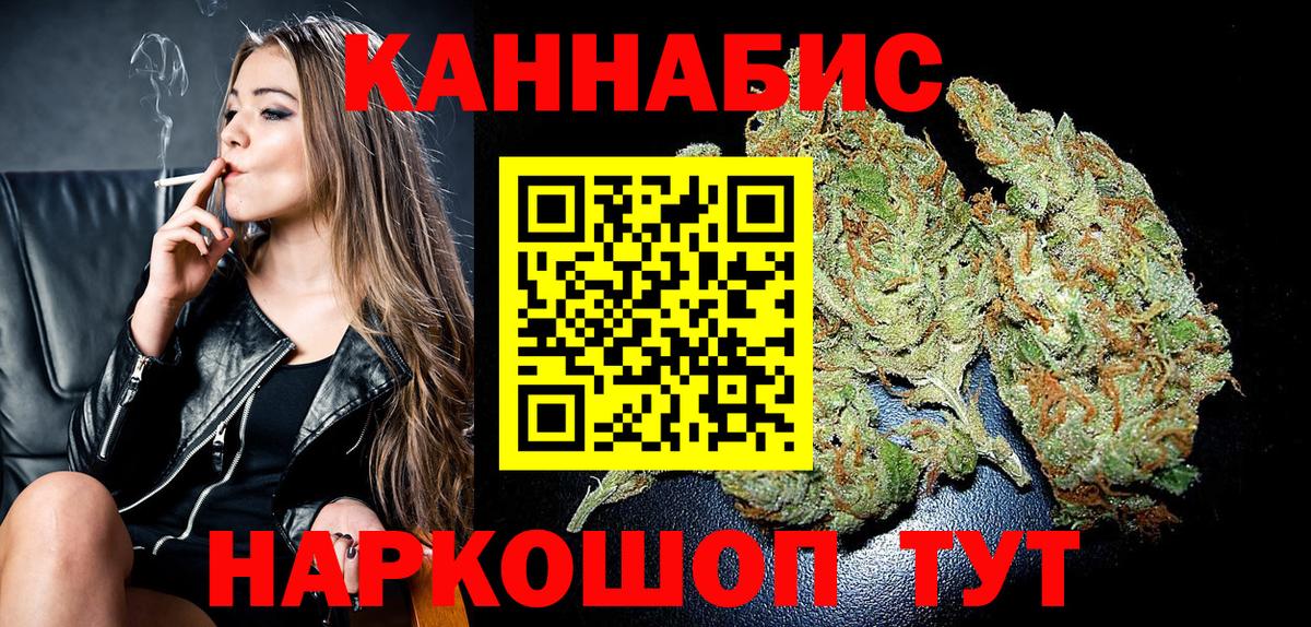 Каннабис конопля  Шишки марихуана Amnesia  Бердск  Канабис индика  Бошки марихуана Ganja  Вход с VPN 
